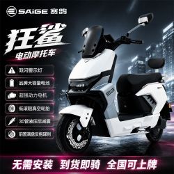 赛鸽 狂鲨电动摩托车72V39A电池长续航大功率电动车通勤代步车