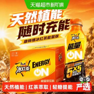 88VIP：康师傅 冰红茶能量功能饮料维生素系列420ml*12瓶