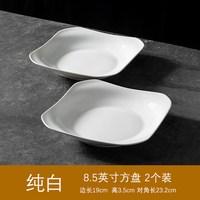 索优特 法式英文 7.5英寸方盘4个 景德镇陶瓷盘 中式水果盘