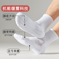 简尚恩 男士运动袜 加厚毛巾底 5双装