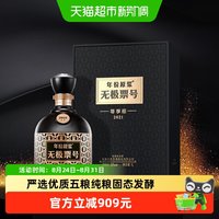 古井贡酒 年份原浆 无极票号 2021尊享版 52%vol 浓香型白酒 1000ml 单瓶装