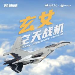 凯迪威 玄女空天战机合金模型飞机战斗机仿真军事摆件珠海航展