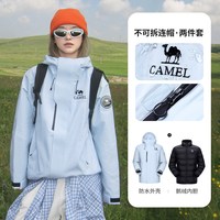 骆驼 三合一冲锋衣 防风防水 远山蓝 女士短外套