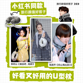 祺加质品 U型护颈枕 便携旅行午睡靠垫