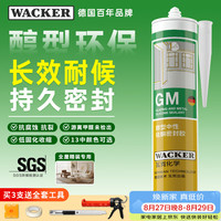 瓦克 WK-GM-01 通用彩色密封胶 白色 300ml