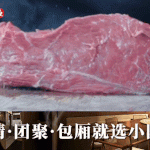 招牌小炒黄牛肉双人餐