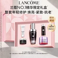 兰蔻 超修小黑瓶精华液 30ml