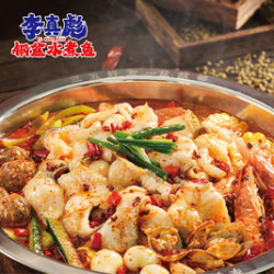 钢盆水煮鱼2-3人餐