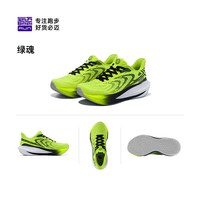 必迈 远征者6.0跑步鞋男女缓震慢跑鞋透气休闲运动鞋 绿魂 43