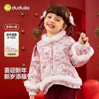 嘟嘟家女童汉服小女孩新中式外套女宝新年洋气拜年服宝宝过年衣服