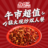 午市双人餐