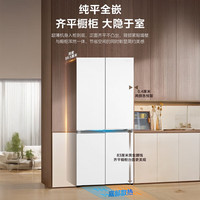 美的 熊墩墩2.0Pro 603十字冰箱,超薄零嵌双系统2.0,净味除菌除病毒,风冷无霜白色款