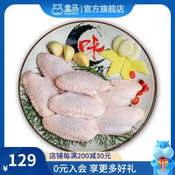 盒马 生鲜 单冻鸡翅中 5斤  袋装