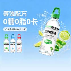 活力李子园 李子园西柚味电解质水500ml*12瓶