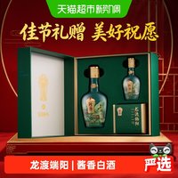 珍酒 珍十五第三代龙渡端阳 53度 酱香型白酒