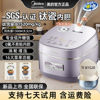 美的 0氟花瓣IH钛陶瓷多功能4L电饭煲微压炖肉煲汤家用