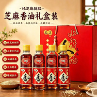 孔记 纯芝麻石磨香油凉拌菜火锅油碟调味油 2瓶200ml香油