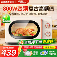 格兰仕 2026年新品格兰仕家用微波炉复古变频一级能效转盘机械旋钮
