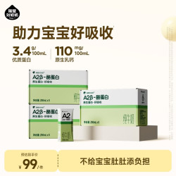 隔壁刘奶奶 Mini奶A2-β酪蛋白儿童纯牛奶125ml营养高钙A2奶200*8支*3箱