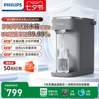 飞利浦 即热式饮水机桌面台式饮水小型不锈钢D23Pro