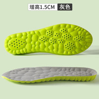 汗燃 云感增高鞋垫男女同款运动高弹减震配件隐形内增高久穿不累 灰色1.5cm 37-38码