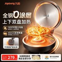 百亿补贴：九阳 不锈钢电饼铛家用0涂层多功能加大加深双面加热煎烤烙饼锅30N