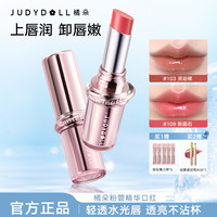 橘朵 胶原精华口红裸色唇膏唇釉春夏伪素颜好气色