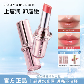 橘朵 胶原精华口红裸色唇膏唇釉春夏伪素颜好气色