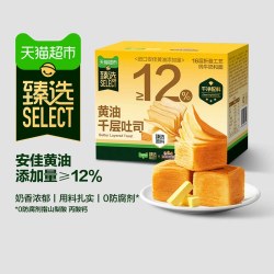 三只松鼠 猫超臻选黄油千层小吐司三只松鼠面包营养早餐健康速食蛋糕点零食