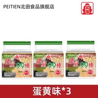 北田 台湾北田99能量棒蛋黄味低糖蛋黄味夹心米果卷蛋白棒儿童休闲零食相当于：8.72元