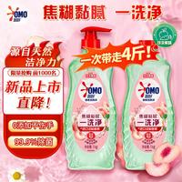 奥妙 白桃洋甘菊餐具净洗洁精 1kg