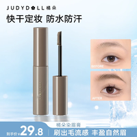橘朵 染眉膏推荐防水防汗持妆不掉色自然不晕染不脱妆持久野生眉毛