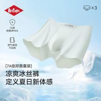 Lee Cooper 冰丝凉感桑蚕丝底裆 曜石黑+海鸥灰+苔藓绿 M码 3条装 男士内裤
