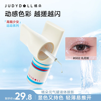 橘朵 元气罐液体眼影高能少女运动系列轻薄提亮蓝色夏日青柠碎光妆