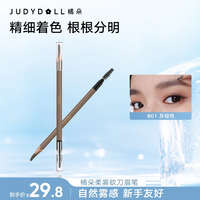 移动专享：橘朵 砍刀眉笔推荐防水防汗不掉色持久顺滑非染眉膏秋天燕麦系女孩