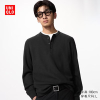 优衣库 华夫格亨利领套头衫/长袖男装女装情侣T恤482766 486104/09黑色 S