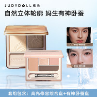 橘朵 彩妆套组高光修容盘卧蚕盘暖皮液态冷感烟熏妆cyy