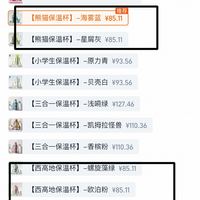 订单截图缩略图