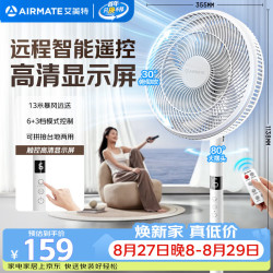 艾美特 七叶家用遥控定时电风扇AI风随温变大风量空气循环落地扇台立两用广角摆头轻音风扇 FS30-R99