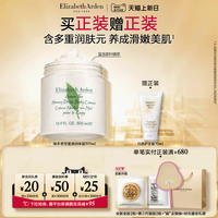 伊丽莎白·雅顿 绿茶蜜滴身体乳霜