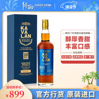 KAVALAN KOMASA倾酌 中国台湾金车噶玛兰(KAVALAN) 单一麦芽威士忌 噶瑪蘭威士忌 噶玛兰经典独奏葡萄酒桶威士忌