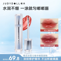 橘朵 冰熨斗精华镜面唇釉口红唇蜜不掉色不沾杯淡妆清纯燕麦系女孩