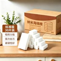 恬舒 抹布 10*6*2 30片装