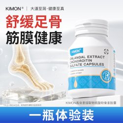 KIMON 足跟根源养护脚后跟腱筋膜劳累走路困扰DR