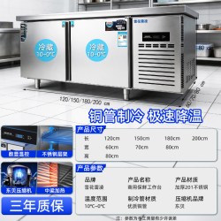 雪花雷凌一级能效冷藏冷冻不锈钢工作台冰柜厨房平冷操作台冰箱柜