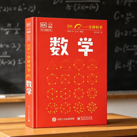 《DK一分钟数学》DK百科全书一分钟科学系列心学量子物理哲学天文学气候7-15岁儿童青少年