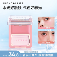 橘朵 水光腮红膏高光提亮防水持久新手化妆品ins感DB