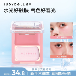 橘朵 水光腮红膏显色持久不脱妆防水水光肌