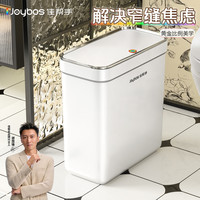 佳帮手 夹缝带盖垃圾桶10L家用卫生间客厅厨房新款带盖大容量缝隙纸篓桶