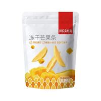 薛记炒货 冻干芒果条 蜜饯果干